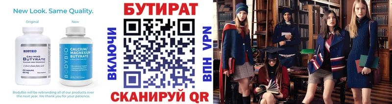 БУТИРАТ GHB  Урай 
