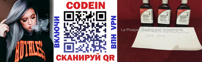 Codein напиток Lean (лин)  МЕГА маркетплейс  Урай 
