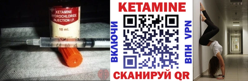 КЕТАМИН VHQ  Урай 