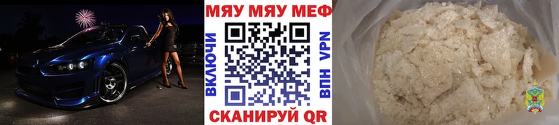 Мефедрон кристаллы  Урай 